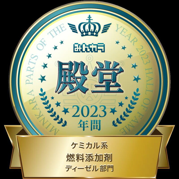 楽天市場】ディーゼルウェポン《4本》 250ml X4（1000ml） （超濃縮 