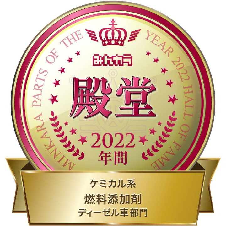 楽天市場】ディーゼルウェポン4L（超濃縮ディーゼル清浄剤） : プロ 
