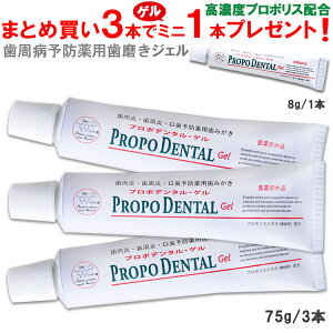 プロポリス 歯磨き粉 通販 価格比較 価格 Com