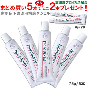 プロポリス 歯磨き粉 通販 価格比較 価格 Com