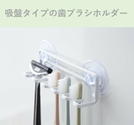 楽天市場 歯ブラシホルダー かわいいの通販