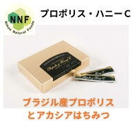 【送料無料】プロポリス・ハニーC プロポリスサプリ サプリメント スティック プロポリス サプリ プロポ…