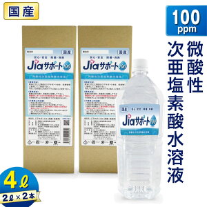 _ f_  L WAT|[g100 Zx 100ppm e 4L (2L×2{) { mAR[  L f_ d Xv[ lւ Xv[ LXv[ ECX