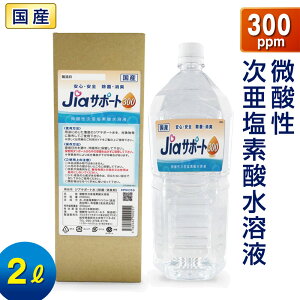 mAR[  L WAT|[g300 Zx 300ppm e 2L { f_  L _ f_ d Xv[ lւ Xv[ LXv[ ECX΍ 80ppm 