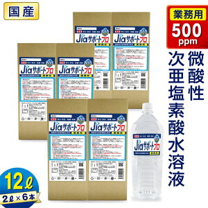 f_  L WAT|[gv500 Zx 500ppm e 12L (2L×6{) { mAR[  L _ f_ d Xv[ Ɩp lւ Xv[ LXv