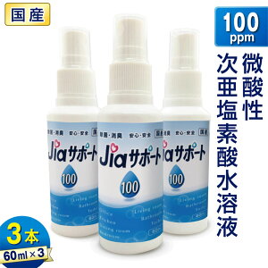 WAT|[g100 60ml 3{Zbg { Zx 100ppm _ f_  L mAR[  AR[t[ ۃObY g ۃXv[ gїp Xv[{g EC