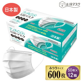 ナノAG+AIRマスク 日本製 普通サイズ 50枚 12箱 マスク 不織布 不織布マスク N95 規格相当のフィルターを使用 使い捨て 使い捨てマスク UV 99% カット 抗菌 防臭 国産 花粉 3層フィルター 大人用 日常用 飛沫防止 花粉対策 風邪対策