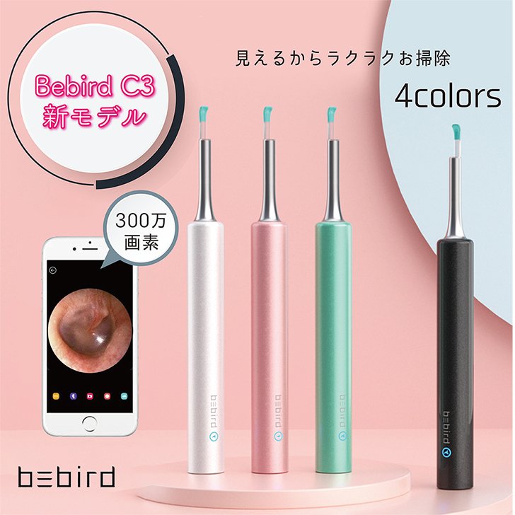Bebird C3 耳かき 第2世代 300万画素 3.5mm 超小型レンズ イヤースコープ みみかき