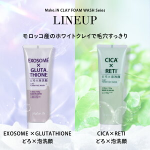 Make.iN�@���C�N�C���@CICA×RETI �A�D���@EXOSOME×GLUTATHIONE CLAY FOAM FACE WASH�@�V�J×���`�D�A���t�H�[���@�G�N�\�\�[��×�O���^�`�I���D�A���t�H�[��