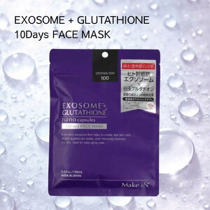 Make.iN 10Days Mask CICARETI �V�J���` HARI VitaminC300 �r�^�~�� EXOSOME + GLUTATHIONE �G�N�\�\�[�� �O���^�`�I�� �V�[�g�}�X�N 10������