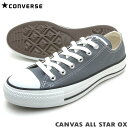 CONVERSE コンバース スニーカー CANVAS ALL STAR OX キャンバス オールスター ローカット チャコール 定番、ロングセラー ASOX 送料無料(沖縄県及び離島を除く)送料 販売中