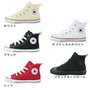 CONVERSE CHILD ALL STAR N Z Hi �R���o�[�X �X�j�[�J�[ �`���C���h �I�[���X�^�[ �n�C�J�b�g �z���C�g�A�u���b�N�A���b�h�A�I�v�e�B�J���z���C�g �u���b�N ���m�N���[�� �L�b�Y �C �^���C �c�t�� ��