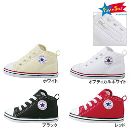 ベビーオールスター Z CONVERSE コンバース スニーカー BABY ALL STAR N Z ホワイト、ブラック、レッド、オプティカルホワイト12cm12.5cm13cm13.5cm14cm14.5cm15cm 2023 送料無料