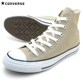 CONVERSE コンバース ベージュ ハイカット オールスター カラーズ ベージュ ■ハイカット■ ALLSTAR COLORS Hi BEIGE AS スニーカー オール スター ALL STAR 送料無料(沖縄県及び離島を除く) 販売中