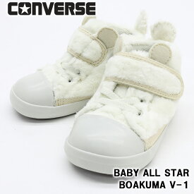 CONVERSE BABY ALL STAR BOAKUMA V-1 コンバース ベビー オールスター ボアクマ V-1 オフホワイト 赤ちゃん用 シューズ ファーストシューズ マジックテープ 履かせやすい 入園祝い