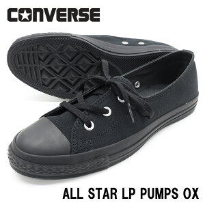 CONVERSE ALL STAR LP PUMPS OX �R���o�[�X �I�[���X�^�[ ���[�v���t�@�C�� �p���v�X ���[�J�b�g �u���b�N���m�N���[�� �I�b�N�X �I�[���u���b�N �� �����p ���f�B�[�X �X�j�[�J�[ �C �L�����o�X ��