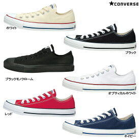 CONVERSE コンバース キャンバスオールスター キャンバス スニーカー ローカット 送料無料 販売中