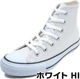 年中無休発送 レザーオールスター CONVERSE コンバース ハイカット ローカット ホワイト ブラック CONVERS LEA ALL STAR HI OX 本革 ユニセックス 天然皮革 レザー オールスター スニーカー オックス 本皮 本革 1B905 1B906 1B907 1B908 送料無料(沖縄県を除く) 販売中