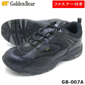 ゴールデンベアー GoldenBear GB-007 靴幅:4E ブラック ファスナー付き メンズ ウォーキングシューズ 軽量 男性用スニーカー ローカット ダッドシューズ 男性用靴