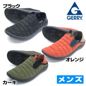 メンズ アウトドア GERRY スリッポン モックシューズ 超軽量 暖かい ジェリー 踵が踏めるスリッポン 難燃加工 アウトドア ブラック、オレンジ、カーキ GR-6550 GR6550 男性用 BBQ 焚き火 火の粉 燃えにくい リニューアル 改良 新モデル 販売中 送料無料(東北/沖縄除く)