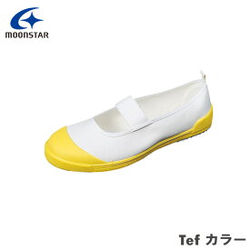 MoonStar ムーンスター 学校指定 上履き Tef カラー 小学生 中学生 高校生 児童 生徒 イエロー 23.0cm～30.0cm 上履き 靴幅:2E 入学準備