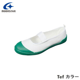 MoonStar ムーンスター 学校指定 上履き Tef カラー 小学生 中学生 高校生 児童 生徒 グリーン 23.0cm～30.0cm 上履き 靴幅:2E 入学準備