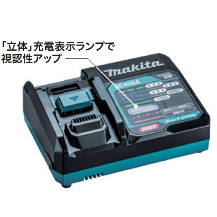 楽天市場 納期未定 代引不可 マキタ 40vmax用急速充電器 Dc40ra A プロショップシミズ 楽天市場 納期未定 代引不可 マキタ 40vmax用急速充電器 Dc40ra A プロショップシミズ