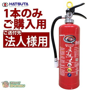 消火器 10型 消火器 消火用品の人気商品 通販 価格比較 価格 Com