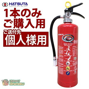 初田製作所 蓄圧式 粉末 Abc 消火器 Pep 10n 消火器 消火用品 価格比較 価格 Com