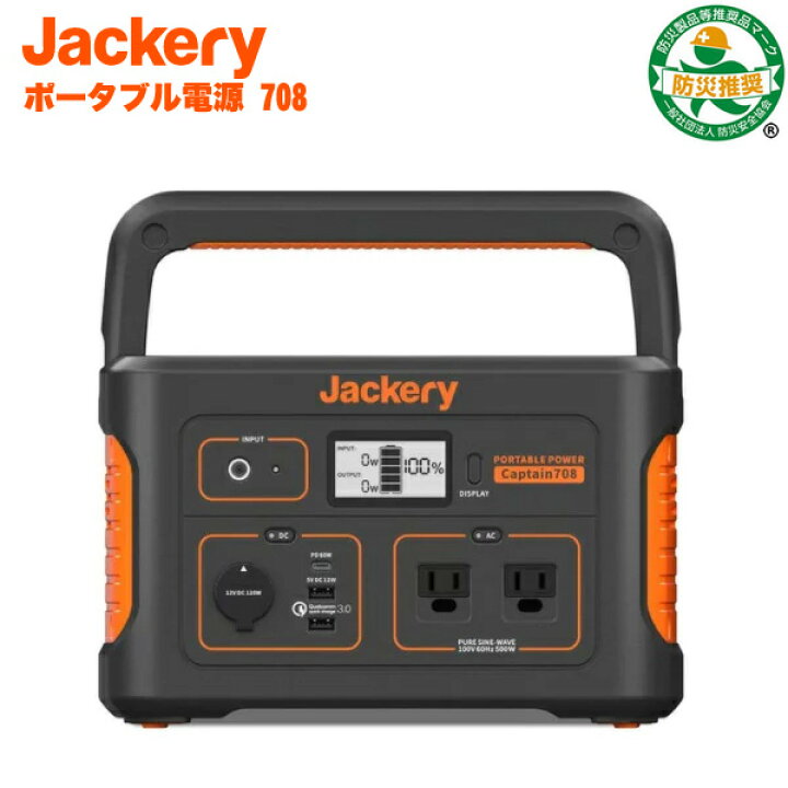 楽天市場 送料無料 沖縄 離島除く 代引不可 Jackery ジャクリ ポータブル電源 708 31 9ah 22 2v 708 18wh L プロショップシミズ