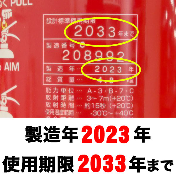 熱い販売 消火器 2023年製 10型 蓄圧式 ABC消火器 4本セット 初田製作所 PEP-10N ハッタ ハツタ 