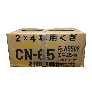 i cY CN-65  2X4p 25kg(F)