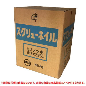 i FN XN[lC 򃁃bL#16X25mm 4kg (A)