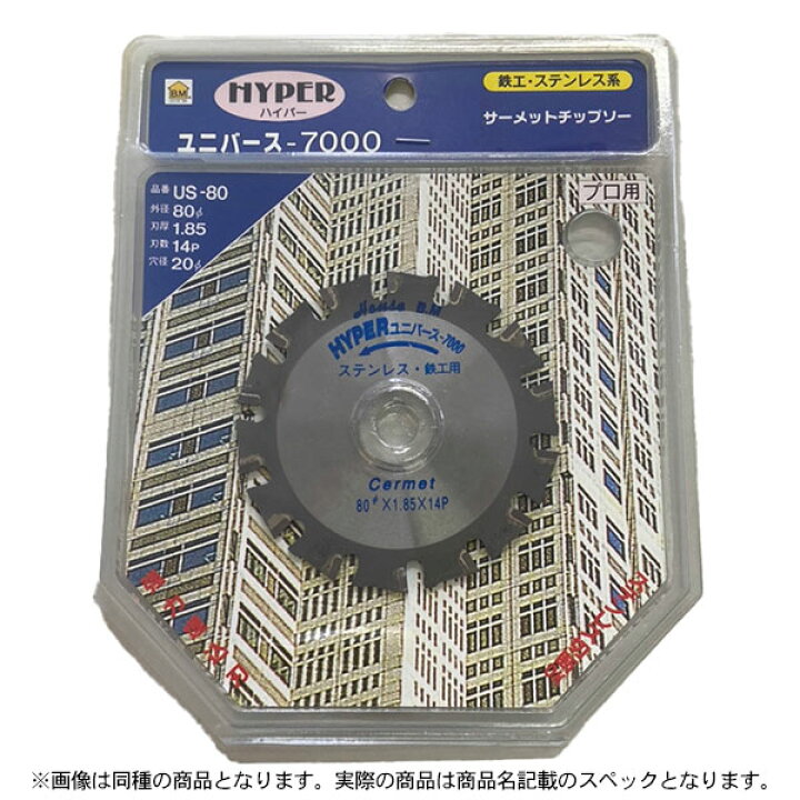 楽天市場】特価品 ハウスBM US-125 ユニバース-7000 (A) : プロ 