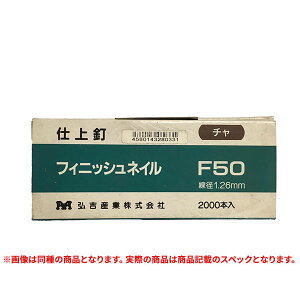 �����i �O�g�Y�� F50 �t�B�j�b�V���l�C�� ���a1.26mm �V�� 2000�{�� (A)