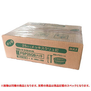 �����i MAX �X�e�����X�X�N�����[�B FP98060 FSP25Q9-S 200�{×20�� (A)