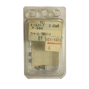 �����i NISSA P-986 ���C���[���[�u��p�p�[�c �A���~ �I�[�o���X���[�u�@0.45mm�p 6�� (A)