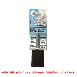 �����i �O�� RS6-1880 �Z�p�����t���[���y�[�p�[ �X�g���[�g�^ (A)