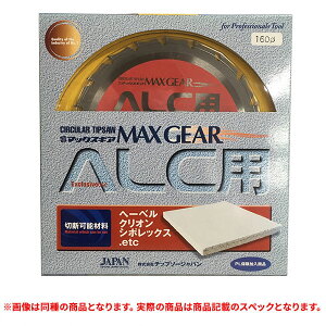 �����i �`�b�v�\�[�W���p�� MGA-180 ALC�p �}�b�N�X�M�A�`�b�v�\�[ 180X2.0X22PX20 (A)