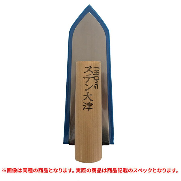 楽天市場】特価品 東京西勘 ステン大津通し 150mm : プロショップシミズ 