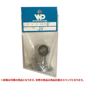 特価品 WOODPECKER ゲンコ (通し) 32mm (A)