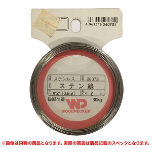 i WOODPECHER Xe 26074 #18-4M (A)