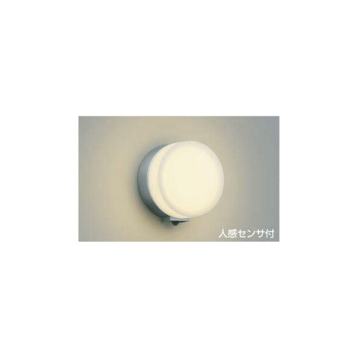 楽天市場】(代引不可)コイズミ照明 AU38133L LEDポーチライト(電球色) センサー付 (C) : プロショップシミズ