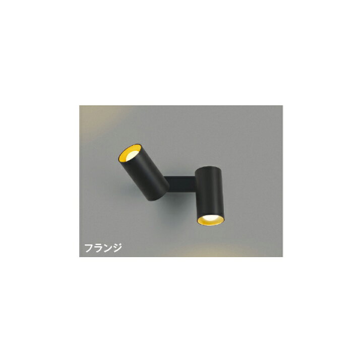 (代引不可)KOIZUMI コイズミ照明  AB51128 LEDブラケットライト 電球色 (C) コイズミ ブラケットライト 【淡水水槽】 黒 LED（電球色） 🎇 