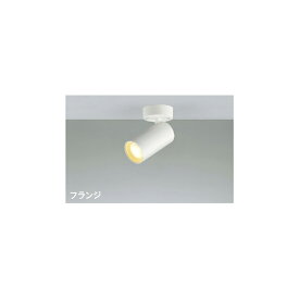 (代引不可)KOIZUMI コイズミ照明 AS51464 LEDスポットライト (B)