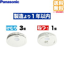 楽天市場】shk38455 パナソニック けむり当番の通販 