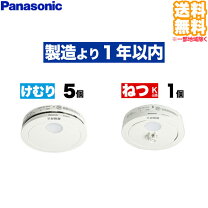 楽天市場】警報器 6個の通販