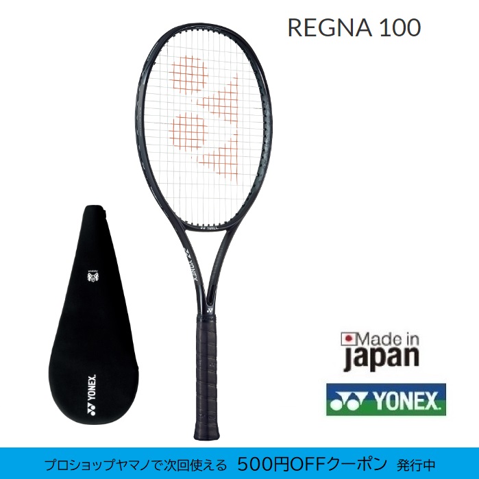 楽天市場】yonex regna 100の通販