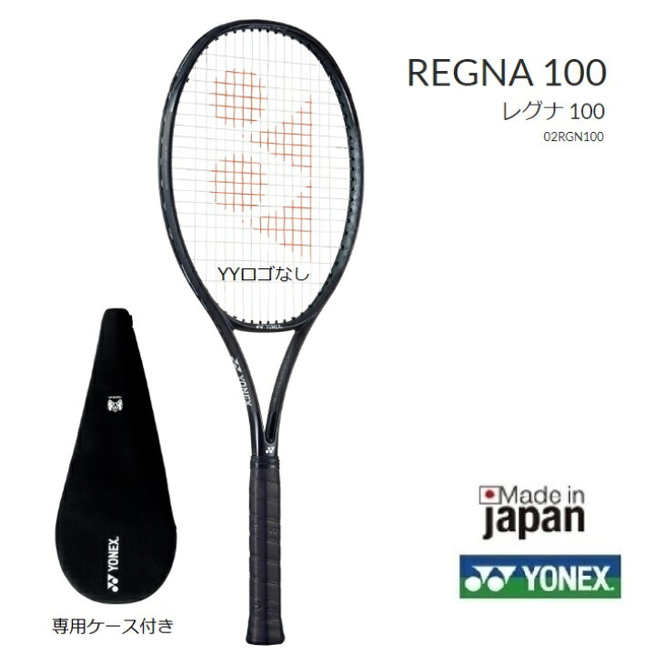 楽天市場】YONEX ヨネックス 硬式テニスラケットレグナ100 