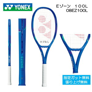 YONEX ヨネックス 硬式テニスラケットEゾーン100L 08EZ100L ブラストブルー(786)